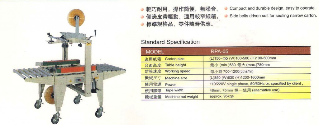 rpa-05_semi-automatic-side-belts-driven-sealer